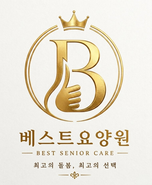 베스트요양원 엠블럼