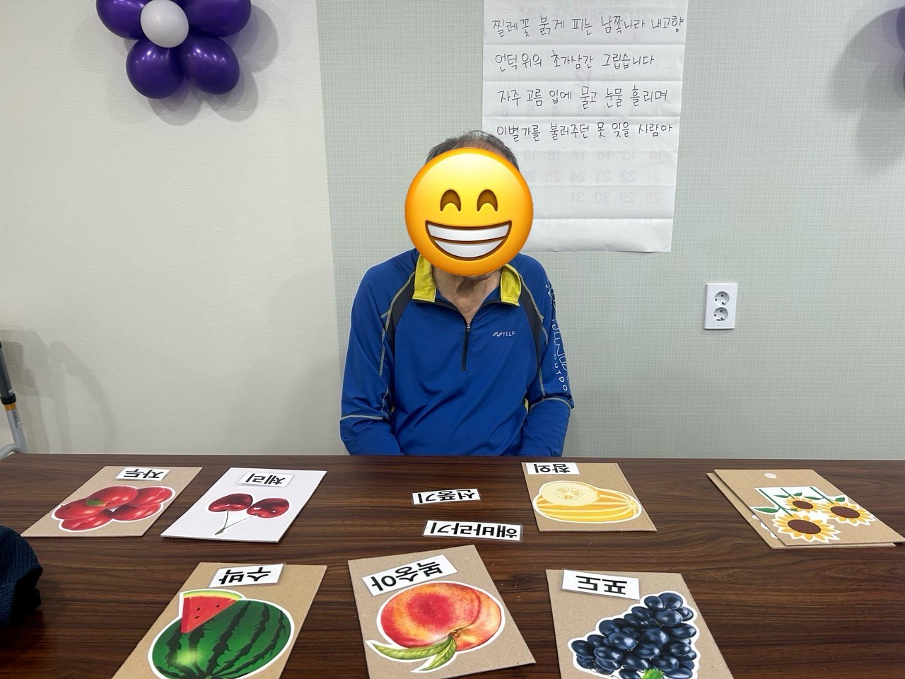 여름에 생각나는 과일과 꽃 물건을 보고 수수께끼도 하고 이야기를 나누어 보았어요.